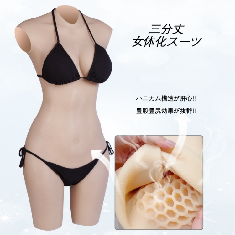 新品登場‼【独占販売】CDCOSER限定で販売している高品質の三分丈女体化スーツ ラウンドネック ハニカム構造&豊股豊尻効果が抜群 背中にファスナー付き フィメールボディスーツ 裏側がピット縞模様 通気孔付 超リアルな女性器 乳房の充填物は高弾性綿/シリコン充填 女装したい方&男の娘へ一番お勧め 性転換/女装変装必要品-1 新品登場‼【独占販売】CDCOSER限定で販売している高品質の三分丈女体化スーツ ラウンドネック ハニカム構造&豊股豊尻効果が抜群 背中にファスナー付き フィメールボディスーツ 裏側がピット縞模様 通気孔付 超リアルな女性器 乳房の充填物は高弾性綿/シリコン充填 女装したい方&男の娘へ一番お勧め 性転換/女装変装必要品-1
