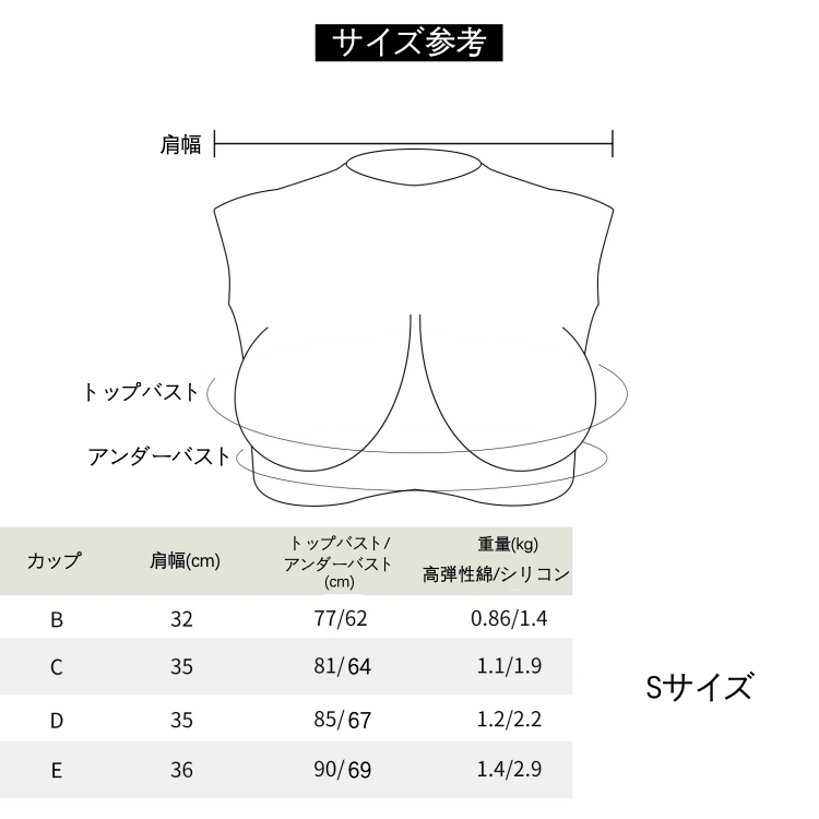 ラウンドネック 八字型シリコンバスト B/C/D/Eカップ 高弾性綿/シリコン充填シリコンおっぱい 女装美乳 裏側がピット縞模様でサラサラ肌触りを叶え、油を出ることも殆どない!-3 ラウンドネック 八字型シリコンバスト B/C/D/Eカップ 高弾性綿/シリコン充填シリコンおっぱい 女装美乳 裏側がピット縞模様でサラサラ肌触りを叶え、油を出ることも殆どない!-3