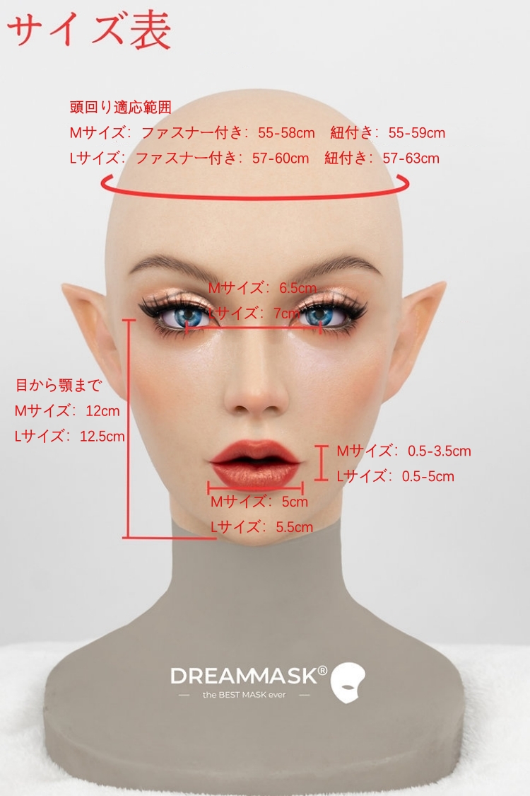 欲望シリーズ DM03G チェリーCherry シリコン製フィメールマスク フールヘッド/フールヘッド&胸付き 正規品保証-2 欲望シリーズ DM03G チェリーCherry シリコン製フィメールマスク フールヘッド/フールヘッド&胸付き 正規品保証-2
