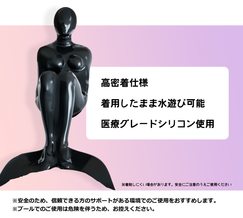 人魚姫　Dカップ乳房　マーメイドスーツ　ブラック/ホワイト　光沢シリコン素材製　高弾性綿充填/シリコン充填　シリコン寝袋　コスプレ-2