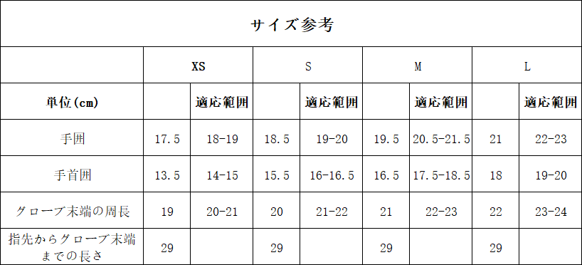 肌白色　ラテックス手袋　全長29cm-1