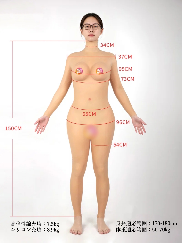 高品質　シリコン女体化スーツ　ZERO TOUCH 2　乳房Dカップ相当　豊股（厚さ2cm）豊尻（厚さ2.6cm）効果が抜群　導尿挿入可能　着脱方法が３種類選べる　全国送料無料-7