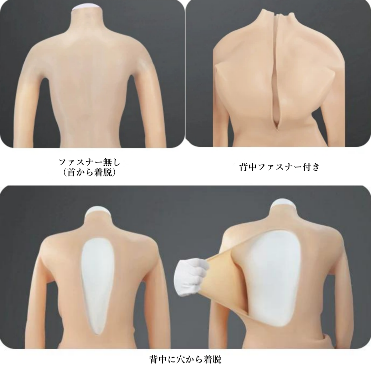 高品質　シリコン女体化スーツ　ZERO TOUCH 2　乳房Dカップ相当　豊股（厚さ2cm）豊尻（厚さ2.6cm）効果が抜群　導尿挿入可能　着脱方法が３種類選べる　全国送料無料-9