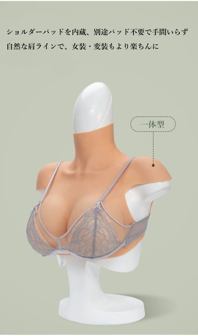 【第十世代シリコンバスト】B/C/D/Eカップ　ショルダーパッド&シリコン乳房一体型　超リアル　毛細血管が見える美肌　高品質＆柔らかいシリコン製　油が出ない　全国送料無料-8