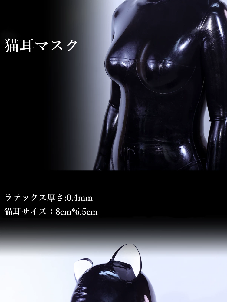猫耳マスク　目出し＆口出し　ラテックス全頭マスク　厚さ0.4mm　後ろファスナー付き-2
