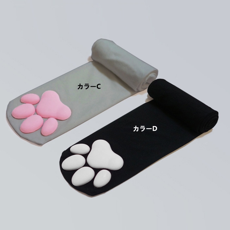 可愛い　ネコ爪　ソックス　3D肉球付き　長さ60cm-3