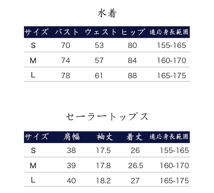 セーラートップス＆水着セット　セクシーコスチューム-2