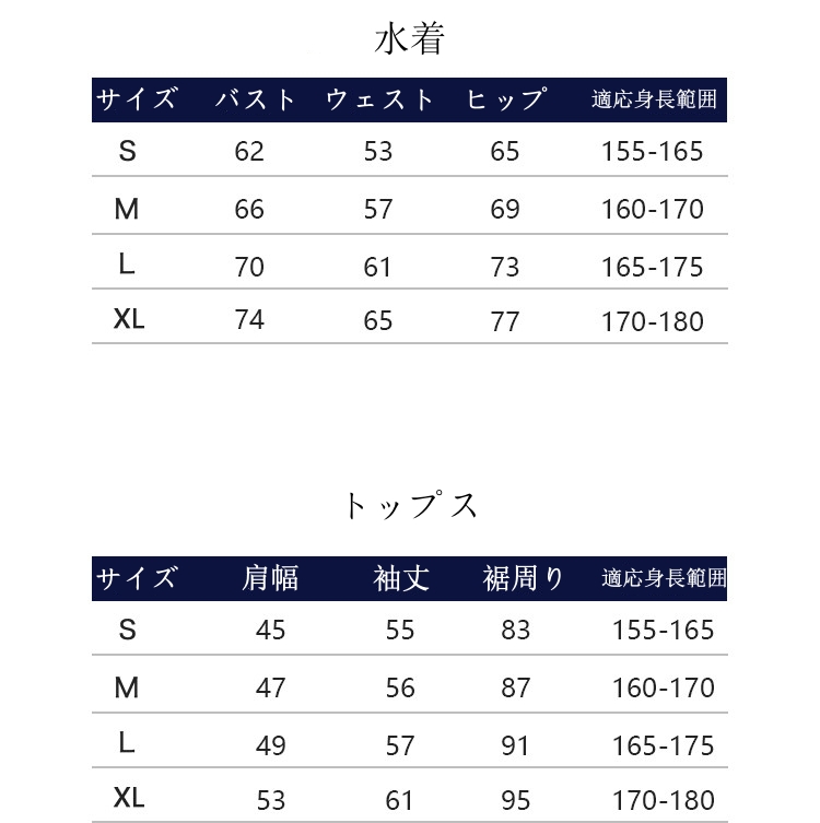 ブラック/ホワイト　海月姫　セーラートップス＆水着セット-2