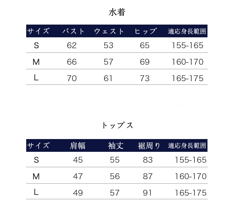 ダークブルー　セクシー水着　半透明ジャケット付き-2