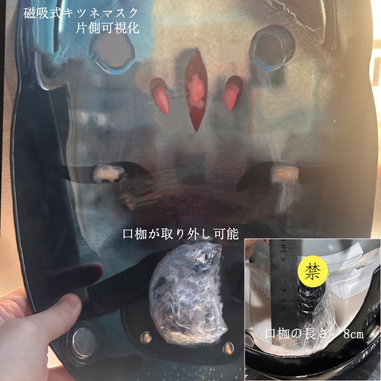 狐仙　全頭着ぐるみマスク　磁吸式キツネマスク　口枷付き　片側可視性マスク　柔らかい舌が取り外し可能　ラテックススーツ/ZENTAIとの組み合わせをお勧め　男女兼用-7