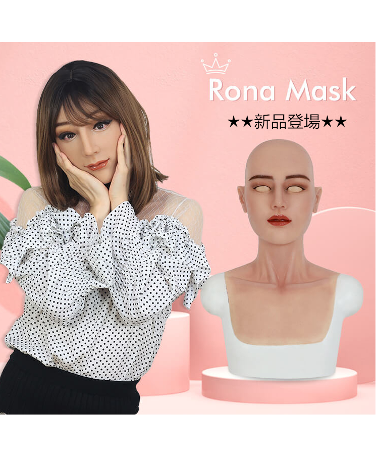 新品登場 RONAフィメールマスク フェイススキン 美人の顔 完璧な美眉 ...